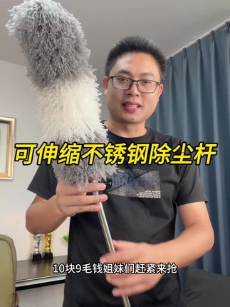 #除尘掸子 #除尘掸 #除尘神器 #除尘器 #掸子除尘神器