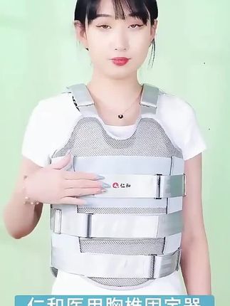 仁和医用胸腰椎固定支具胸椎压缩性骨折护具脊椎术后固定带矫正器#仁和医用胸腰椎固定支具