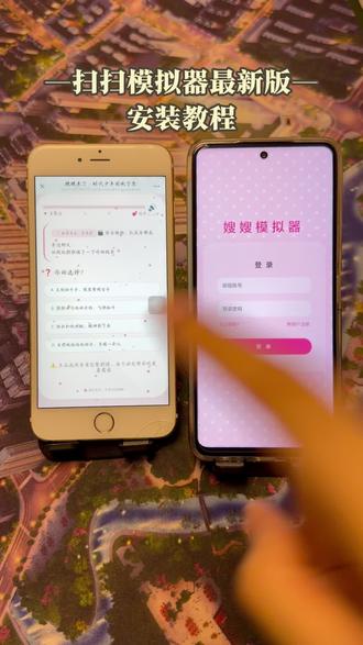 《小怪日记》带来简单的扫扫模拟器最新版下载教程,文字互动游戏,触发不同结局 #嫂嫂模拟器 #嫂子模拟器 #韩娱#韩娱嫂子模拟器