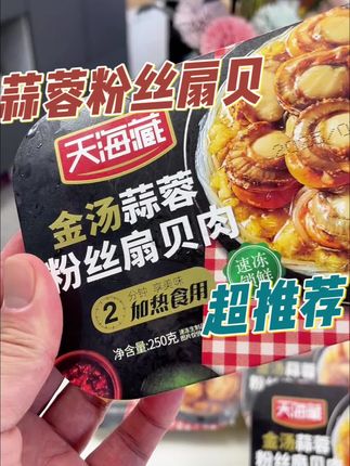 想吃蒜蓉粉丝扇贝了,自己在家轻松搞定,比烧烤店实在多了#蒜蓉粉丝 #扇贝 #宵夜