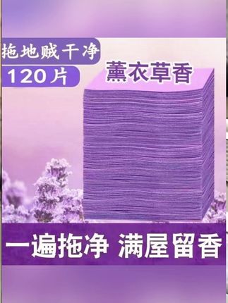 家用清洁剂去污多效护理瓷砖地板清洗片 #好物推荐 #地板清洗片 #地板清洁剂 #瓷砖清洁片 #瓷砖清洁剂
