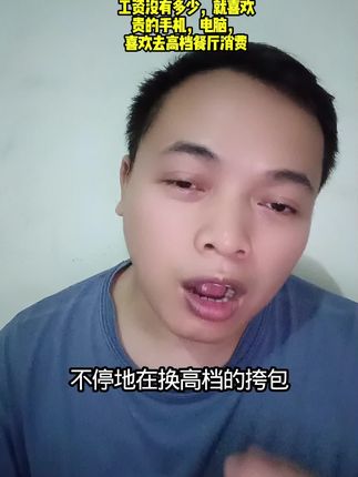 喜欢装X都同事,他们心理是这样想的#识人#心理学知识