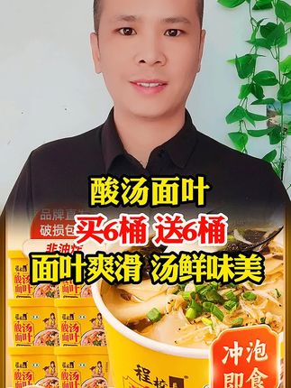 #酸汤面叶 #汤鲜味美 #爽滑劲道 #大人孩子都爱吃