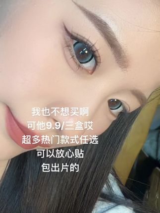 谁贴谁好看#日常分享 #假睫毛 #睫毛