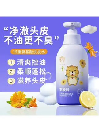 【温和洁净】飞虎牌儿童专用金盏花沐浴露新生儿男女适用#儿童金盏花沐浴露 #儿童沐浴露 #好物推荐🔥