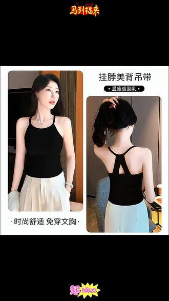 美背挂脖小吊带背心女内搭带胸垫文胸一体设计感外穿露背打底上衣#挂脖美背吊带 #带胸垫背心 #文胸一体式背心 #设计感背心 #打底背心