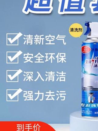 #空调清洗套装# 空调清洗套装工具 #空调清洗剂# 空调维修 #空调清洗安装维修