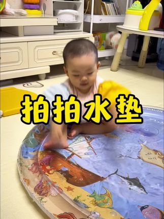 家里宝宝喜欢玩水的可以给他安排一个拍拍水垫#在家早教小游戏 #拍拍水垫 #宝宝玩水玩具 #亲子互动 #宝妈推荐