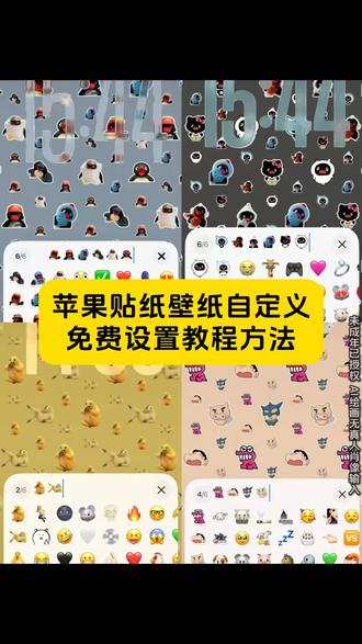 苹果贴纸壁纸免费设置教程来了
苹果贴纸小图案教程
苹果贴纸小图案hellokitty
苹果贴纸壁纸蜡笔小新
苹果贴纸ios18
苹果贴纸壁纸为什么不显示添加
苹果贴纸小图案素材
苹果ios系统贴纸壁纸教程
苹果贴纸壁纸表情
苹果贴纸小图案
ios贴纸功能在哪里
苹果贴纸壁纸奶龙
苹果贴纸贴后盖
苹果ios贴纸特效
苹果贴纸壁纸手机
苹果ios26
苹果贴纸小图案壁纸
苹果贴纸功能怎么用
苹果贴纸怎么在微信上使用
苹果贴纸素材
苹果ios系统贴纸壁纸
苹果贴纸壁纸教程
苹果ios贴纸怎么贴
苹果ios系统贴纸素材
ios苹果贴纸怎么删
苹果贴纸
ios贴纸怎么变透明
苹果贴纸壁纸
ios贴纸怎么放到照片上
苹果表情壁纸怎么添加
苹果壁纸自定义表情
ios贴纸生成图片
苹果ios贴纸
表情符号壁纸自定义怎么做
苹果ios系统贴纸壁纸
#ios贴纸壁纸 #苹果贴纸 #苹果贴纸小图案教程 #苹果ios系统贴纸壁纸 #剪映