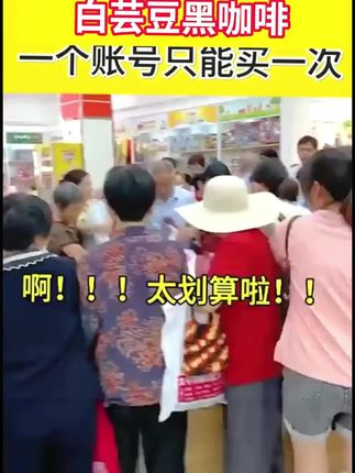 白芸豆黑咖啡120条 固体饮料阿拉比卡速溶咖啡粉咖啡#咖啡#黑咖啡#白芸豆黑咖啡 #速溶咖啡 #咖啡日常