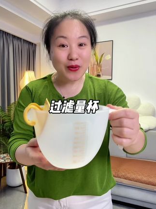 #过滤量杯 #带刻度过滤量杯 #烘培量杯 #蛋液过滤量杯 #超便宜超划算