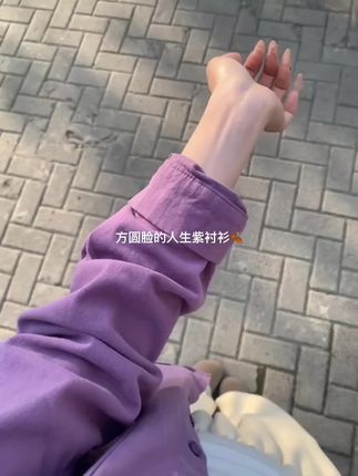 男女同款,穿紫色不要太帅气,告别传统颜色穿搭 大胆的来尝试吧 #男女同款 #ootd穿搭 #谁穿谁好看 #秋季上新 #穿搭