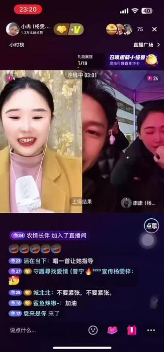 #杨雯梓直播不夜城 第一次和老大连麦唱歌太紧张了,没唱好😭老大好可爱☺️ #杨雯梓生活号 #杨雯梓唱歌超好听 #杨雯梓团队