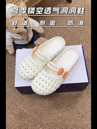 这双洞洞包头拖鞋也太可爱了吧!它采用的是软底的设计,穿上特别舒服,而且非常百搭又透气,简直是夏天必备单品!不管是逛街还是在家穿都很合适,它的底部还有防滑设计哦,不用担心会摔倒,简直就是公主们的梦中情鞋呀!#凉鞋#舒适透气#一脚蹬懒人鞋 #凉拖#上热门
