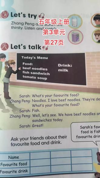 #人教版小学英语 #人教版pep #英语课文朗读 五年级上册第3单元第27页课文朗读