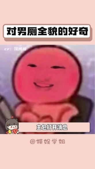 没有看到帅哥的惊艳,全是对男厕全貌的好奇 博主:@陳博榕 #帅哥 #帅哥日常 #搞笑 #反转