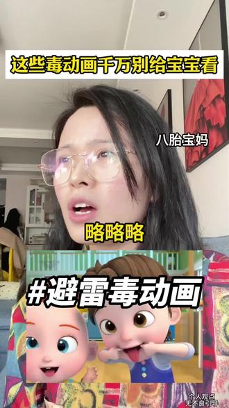 这些动画千万别给孩子看#新手妈妈 #生孩子 #宝妈 #亲子 #动画片