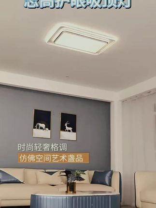 志高2025新款超薄LED护眼吸顶灯,照亮全屋! #志高灯具 #新款吸顶灯 #护眼照明灯 #LED护眼灯 #志高照明好物