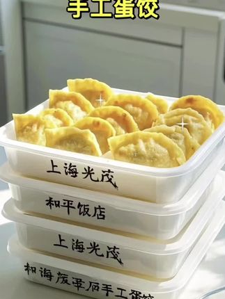 南京东路和平饭店阿婆手工蛋饺也太好吃了😋 经典的沪上风味原和平饭店主厨监制,配料表非常干净,蛋香浓郁,食材新鲜,纯猪肉馅,鲜嫩多汁! 美味百搭,清蒸,煮汤,炖白菜都好好吃 #妈呀太香了 #美食分享 #蛋饺 #真材实料才能做出好味道 #好吃不贵经济实惠