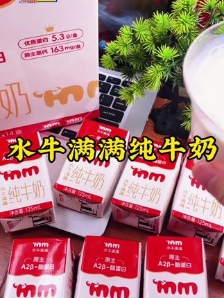 #水牛满满纯牛奶#纯牛奶 #太好喝了 #零食推荐