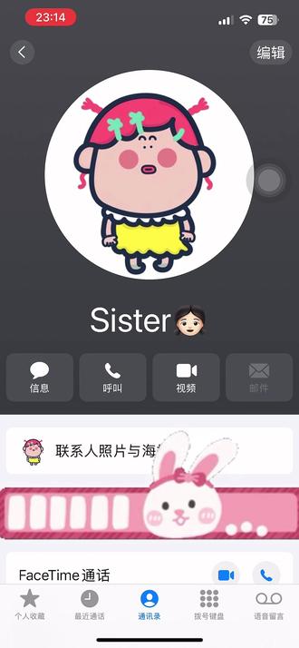 #苹果通讯录头像 #苹果通讯录头像设置 #苹果 #胡图图一家 #苹果海报@抖音小助手 @抖音创作小助手