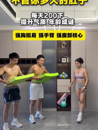 不管男女什么年龄,每天100下冲肩俯卧撑,胸挺拔了,手臂紧致了,腹部也平坦了#居家锻炼 #腹部训练 #健身 #冲肩俯卧撑