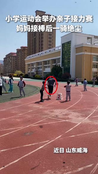 小学运动会举办亲子接力赛妈妈接棒后一骑绝尘#我用画笔讲故事 #画一个故事