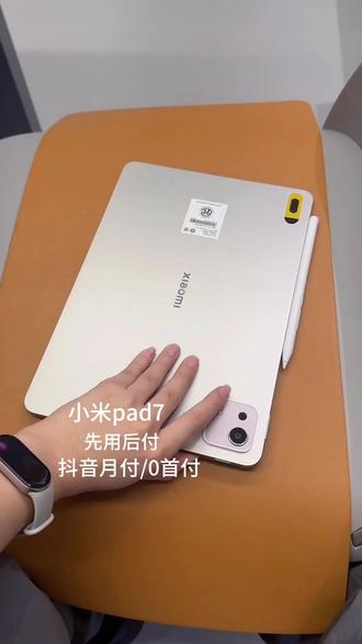 竟然一千多就能买小米平板了!#小米pad7 #小米平板 #平板 #平板推荐 #数码科技