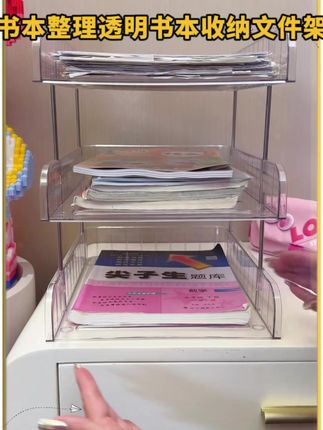 桌面收纳架 t