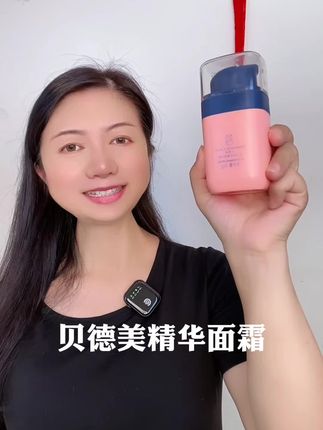 入秋了,风大干燥,又给孩子囤了两瓶#贝德美蓝甘菊精华霜 ,真是便宜又好用,还不闷脸,水润润的!#宝宝面霜 #贝德美#好物推荐#护肤