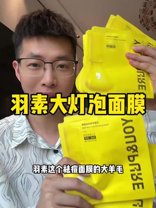 #羽素