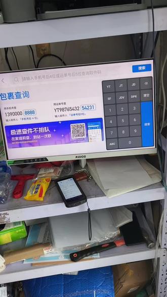 #菜鸟驿站 关于取快递查询取件码的方法