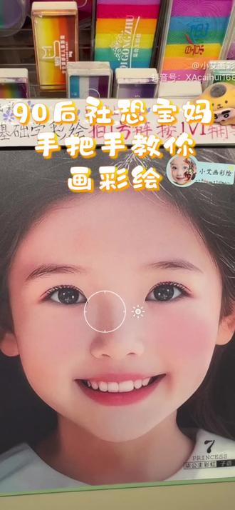 不会画粉色公主图的姐妹,超详细的视频讲解它来啦✌️✌️✌️虽然视频有点长,但值得收藏起来反复观看😎❤️#零基础学画画 #原创 #彩绘 #小艾画彩绘 #上热搜
