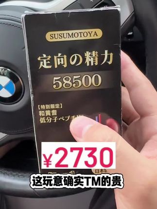 日本🇯🇵原装进口,也是第七届进博会特邀商品#原装进口