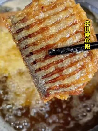#小眼带鱼段 精选优质的带鱼中段,肉厚段宽,刺还很少,吃起来特别过瘾。无论是红烧还是清蒸都很合适哦!#舟山带鱼段 #太香啦 #在家做美食 #带鱼段 @DOU+小助手