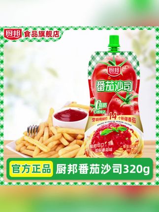 厨邦番茄酱番茄沙司酱320g番茄沙司小包装新疆番茄酱批发厂家直销#番茄酱 #番茄沙拉酱 #番茄沙司酱 #新疆番茄酱 #番茄酱料