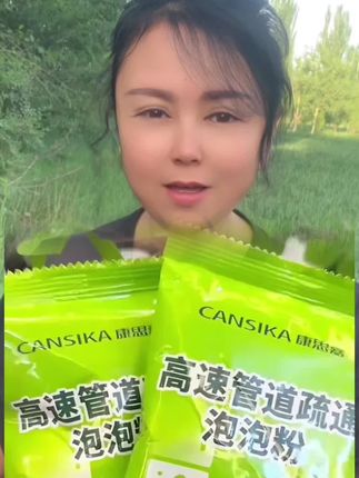 【新疆包邮】管道疏通剂强力溶解厨房管道油污粉马桶堵塞地漏除臭 @DOU+小助手