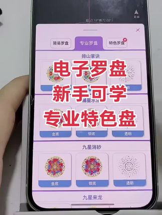 #知识分享 #罗盘 #电子罗盘