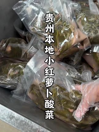 老家小红萝卜酸菜太好吃了,酸酸脆脆,又下饭又巴适#妈呀太香了