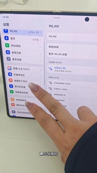 快速隐藏手机应用小技巧#荣耀magicv6 #折叠屏 #用机小技巧 #手机