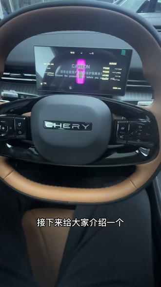 奇瑞汽车盲区监测打开方式#奇瑞汽车