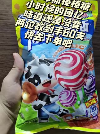 阿尔卑斯棒棒糖,小时候的回忆,吃起来还是那个味道#阿尔卑斯#棒棒糖#棒棒糖花束 #好物#推荐