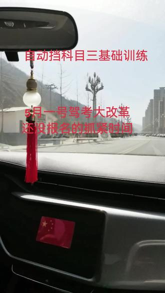 科目三基础训练