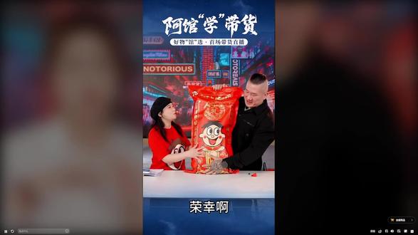 馆长20251227带货直播P2 台湾馆长20251227直播P2 馆长带货旺旺大礼包,上链接秒没