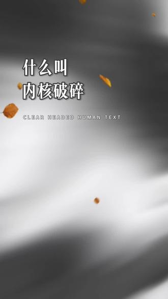 让人崩溃的瞬间