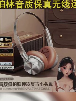 柏林音质耳机来袭2025新款头戴式降噪长续航无线运动必备, #降噪长续航 #无线运动耳机 #柏林之声蓝牙耳机 #头戴式蓝牙耳机 #2025新款耳机