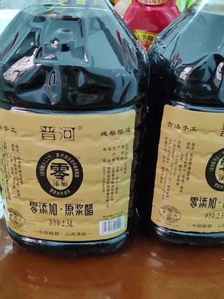 山西原浆醋!它精选优质高粱、大麦、豌豆,遵循传统工艺纯粮酿造,醋香浓郁醇厚。色泽黑红透亮,质地浓稠挂壁 。烹饪时滴上几滴,美味瞬间升级#调味品 #健康生活 #山西原浆醋 #好物推荐🔥