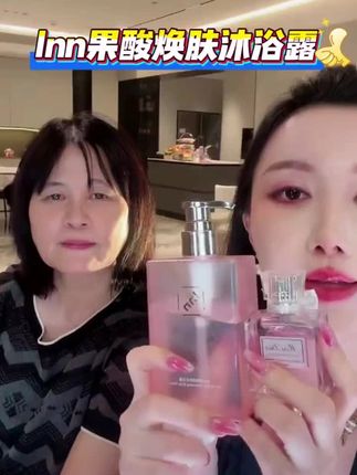 可以代替香水的沐浴露晰姐一家老小都在用的一款沐浴露#王若晰 #王若晰的日常 #沐浴露