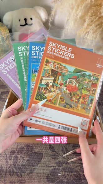 天空岛11.0来啦.!!#手帐造景拼贴 #造景拼贴 #造景贴纸#天空岛