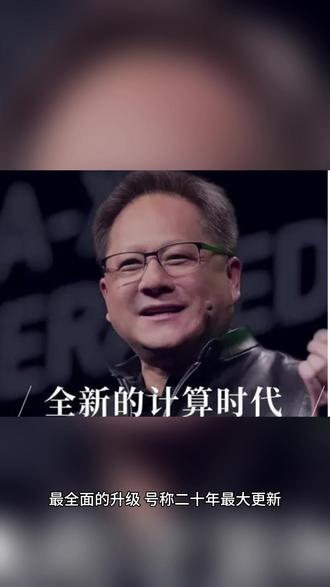 英伟达CUDA 13.1上线了,能否守住半壁江山? 这是自2006年以来"最大、最全面的升级",号称 “二十年最大更新”!#英伟达 #显卡 #人工智能 #国产芯片